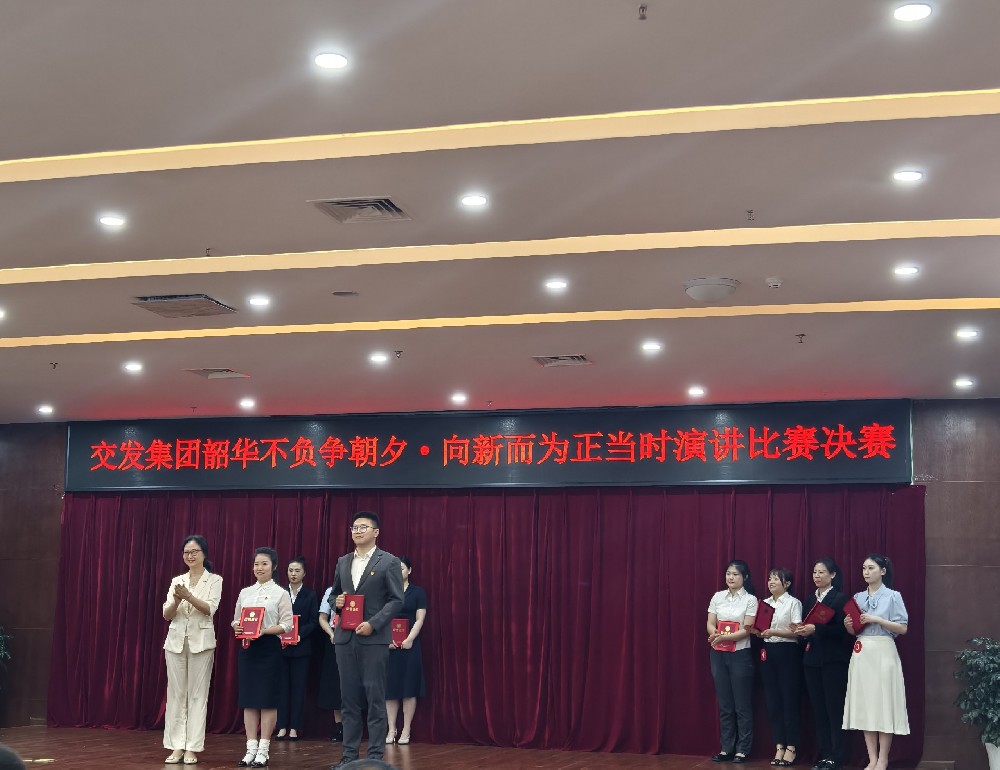 聚燃青春之火，共赴奮進(jìn)新程|伍佳文同志榮獲市交發(fā)集團(tuán)演講比賽二等獎